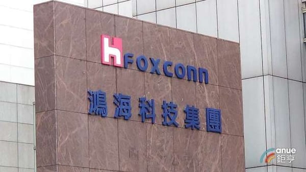 Foxconn Building Image
